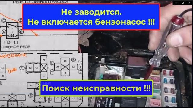 Не включается бензонасос.. один из способов проверки .в описании немного ссылок на инструмент :-) Не включается бензонасос.. один из способов проверки .в описании немного ссылок на инструмент :-)