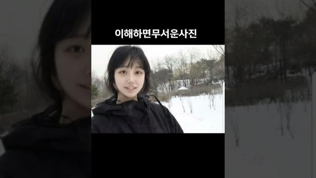 이해하면 무서운 사진 이해하면 무서운 사진