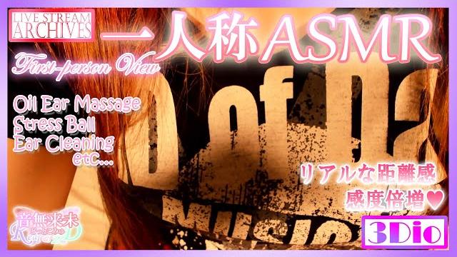 【一人称視点】リラクゼーションasmrリアルな距離感で感度倍増/first-person view asmrrealistic distance【oct. 26, 2021】 【一人称視点】リラクゼーションasmrリアルな距離感で感度倍増/first-person view asmrrealistic distance【oct. 26, 2021】