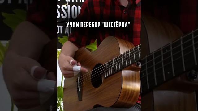 Как правильно играть перебором? Как правильно играть перебором?