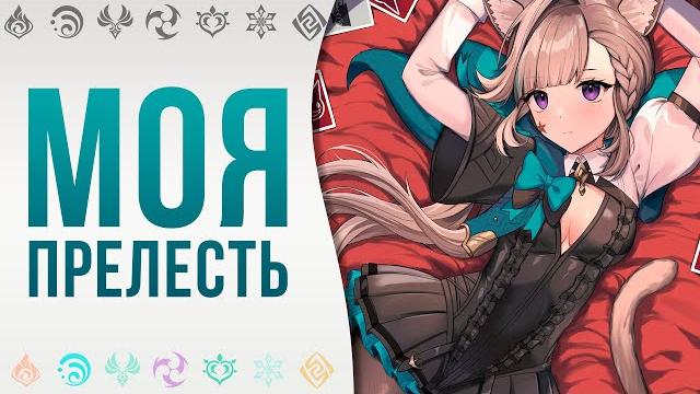 Простой гайд на линетт genshin impact ► farn Простой гайд на линетт genshin impact ► farn