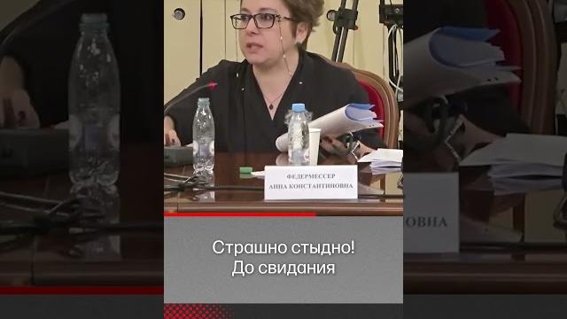 Нюта федермессер расплакалась и покинула заседание госдумы Нюта федермессер расплакалась и покинула заседание госдумы