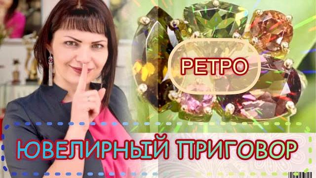 Ретровыпускювелирный приговор️красное️арт фацетрадуга самоцветовювелирные украшения️gold Ретровыпускювелирный приговор️красное️арт фацетрадуга самоцветовювелирные украшения️gold