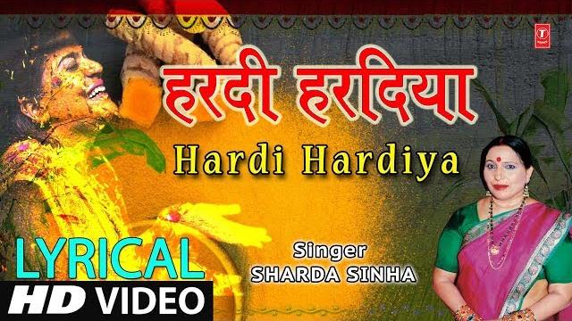 Lyrical video - hardi hardiya | bhojpuri old mehndi geet | sharda sinha | t-series hamaarbhojpuri Lyrical video - hardi hardiya | bhojpuri old mehndi geet | sharda sinha | t-series hamaarbhojpuri