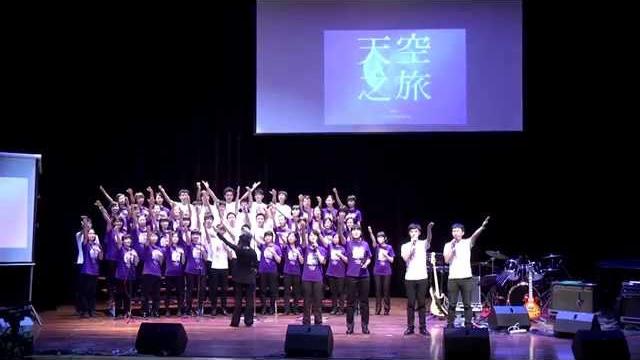 【福智青年讚頌】又見你的容顏|2014天空之旅 【福智青年讚頌】又見你的容顏|2014天空之旅
