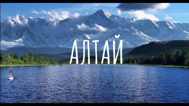 Алтай. самые красивые места. Алтай. самые красивые места.