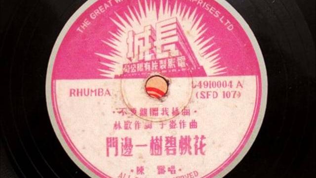 门边一树碧桃花 陈露(即:张露) 门边一树碧桃花 陈露(即:张露)