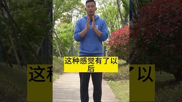 道家气功养生,带你找到藏在体内的“气感”,就能通全身经络#健康【人体百科david伟】 道家气功养生,带你找到藏在体内的“气感”,就能通全身经络#健康【人体百科david伟】