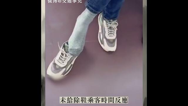 男子地鐵除鞋惹不滿 乘客趁關門之際踢出車廂 網民讚腳法勝國足|01中國|地鐵除鞋|國足 男子地鐵除鞋惹不滿 乘客趁關門之際踢出車廂 網民讚腳法勝國足|01中國|地鐵除鞋|國足