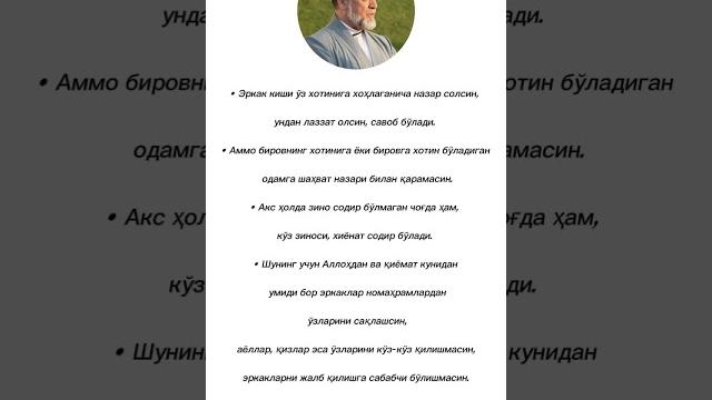 Фарзандларимиз шу хазратга ухшасин ин ша аллох Фарзандларимиз шу хазратга ухшасин ин ша аллох