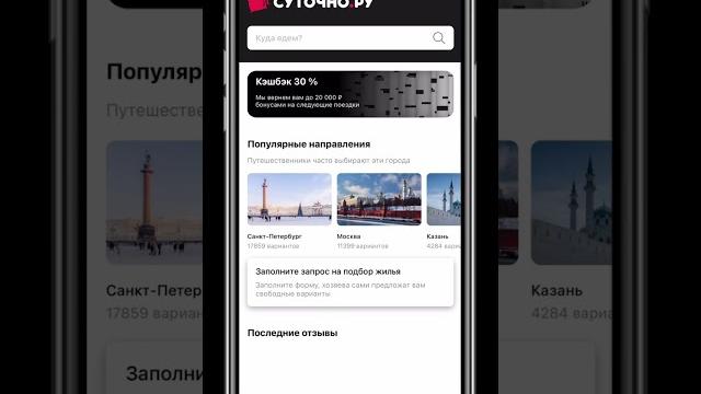 Топ 5 приложений вместо booking Топ 5 приложений вместо booking