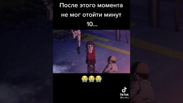 #аниме #грустные моменты #аниме #аниме #грустные моменты #аниме