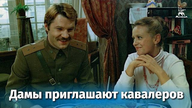 Ladies ask gentlemen (comedy, dir. ivan kiasashvili, 1980) Ladies ask gentlemen (comedy, dir. ivan kiasashvili, 1980)