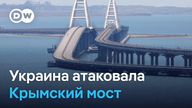 Новый удар сбу по крымскому мосту: что известно? Новый удар сбу по крымскому мосту: что известно?