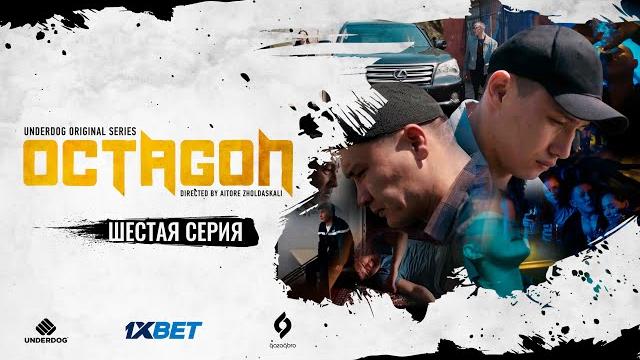 Сериал octagon. 6 серия | между небом и землей Сериал octagon. 6 серия | между небом и землей