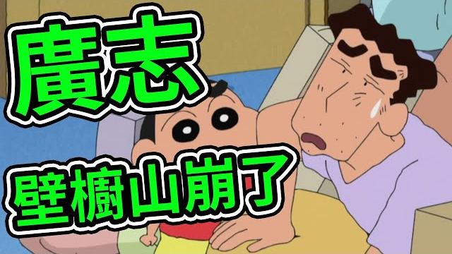 蠟筆小新:在家一邊工作一邊玩的廣志,爸爸的遠程辦公,露屁屁的金毛。2021新番 蠟筆小新:在家一邊工作一邊玩的廣志,爸爸的遠程辦公,露屁屁的金毛。2021新番