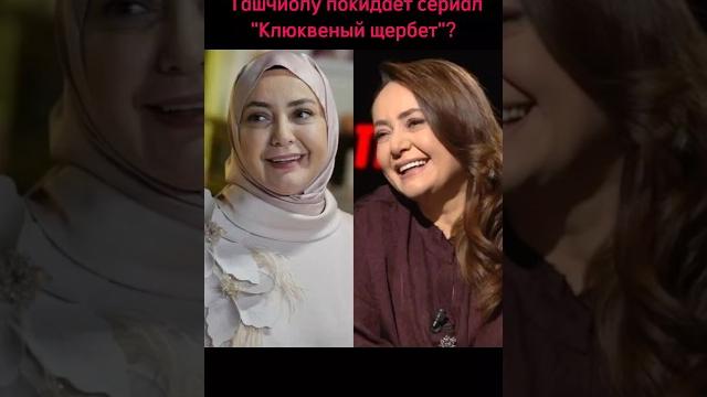 Клюквенный щербет. почему уходит пембе ханым? #сериал #turkishseries #turkdrama #турецкийсериал Клюквенный щербет. почему уходит пембе ханым? #сериал #turkishseries #turkdrama #турецкийсериал