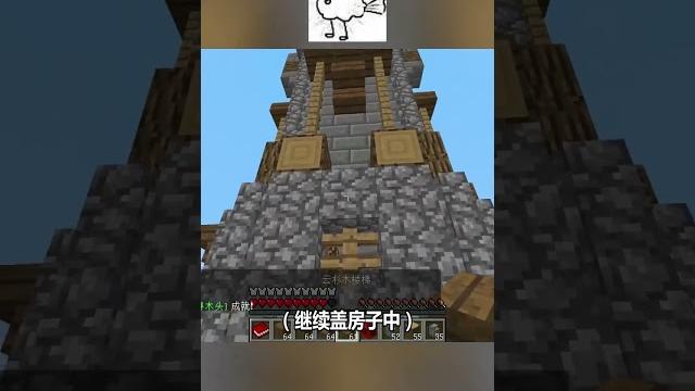 翔凯新造的精致小房子消失了#我的世界 翔凯新造的精致小房子消失了#我的世界