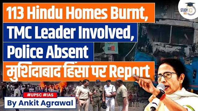 "hindus targeted, police absent, tmc leader involved": murshidabad violence | ankit agrawal study iq "hindus targeted, police absent, tmc leader involved": murshidabad violence | ankit agrawal study iq