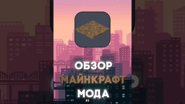 У этого мода 0 скачиваний!!!!! #обзормода #моды #моды У этого мода 0 скачиваний!!!!! #обзормода #моды #моды