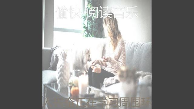 柔和的文学时刻 柔和的文学时刻