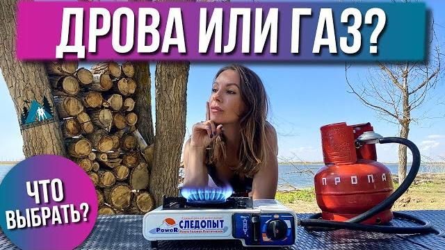 Газовая плитка / следопыт обзор / туристическая Газовая плитка / следопыт обзор / туристическая