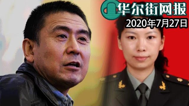 北大教授郑也夫笑问习近平:保了江山留给谁?你的子女不爱江山爱美国;对唐娟继续关押不予保释!今日出庭应讯被指存潜逃风险;五眼联盟形成统一战线,新西兰宣布暂停与香港引渡条约【字幕版】 北大教授郑也夫笑问习近平:保了江山留给谁?你的子女不爱江山爱美国;对唐娟继续关押不予保释!今日出庭应讯被指存潜逃风险;五眼联盟形成统一战线,新西兰宣布暂停与香港引渡条约【字幕版】