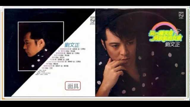 劉文正 liu wen zheng -面具 《另一種天空•男孩氣的女孩》 劉文正 liu wen zheng -面具 《另一種天空•男孩氣的女孩》