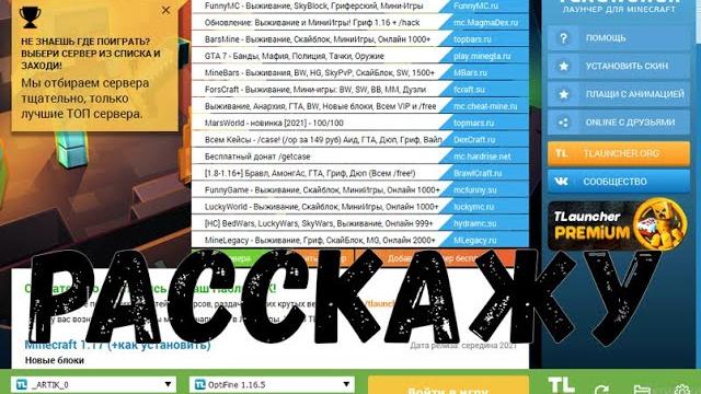 Как установить ресурспак на tlauncher Как установить ресурспак на tlauncher