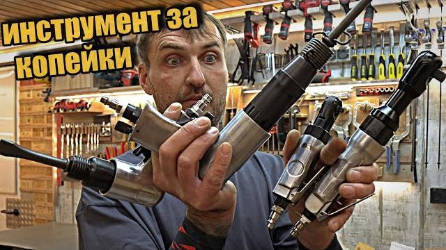 Простая пневматика, на примере простого инструмента. Простая пневматика, на примере простого инструмента.
