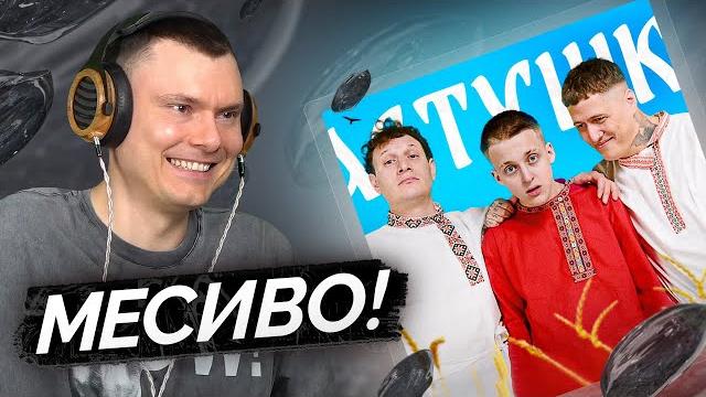 Cmh x сатир x baby melo — частушки | разбор трека Cmh x сатир x baby melo — частушки | разбор трека