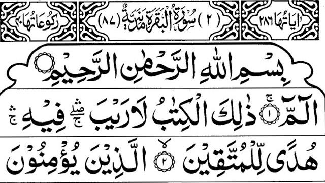 Surah al-baqarah full || by sheikh shuraim(hd) with arabic | سورة البقره Surah al-baqarah full || by sheikh shuraim(hd) with arabic | سورة البقره