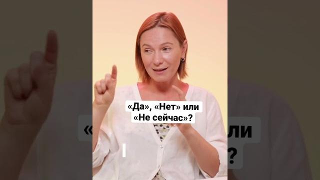 «да», «нет» или «не сейчас»? #romanenkobehappy #психолог #воспитание #дети #маринароманенко «да», «нет» или «не сейчас»? #romanenkobehappy #психолог #воспитание #дети #маринароманенко