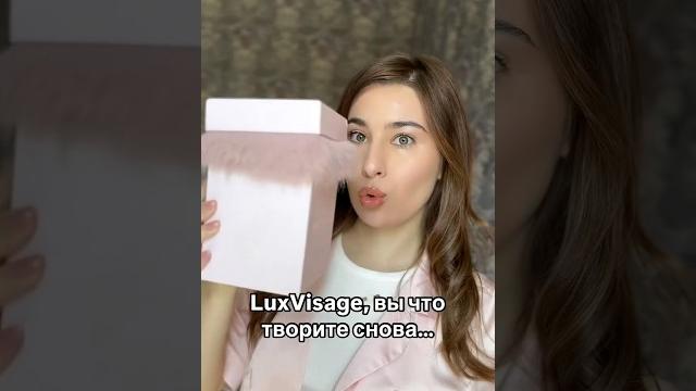 Luxvisage выпустили новые тинты: распаковка и обзор #обзор #бьютиканал #косметика #luxvisage Luxvisage выпустили новые тинты: распаковка и обзор #обзор #бьютиканал #косметика #luxvisage