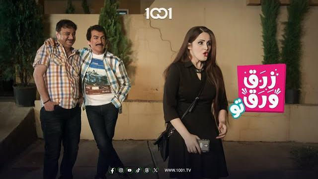 صاكة واي شاب يشوفها من حقه يتغزل بيها | زرق ورق صاكة واي شاب يشوفها من حقه يتغزل بيها | زرق ورق