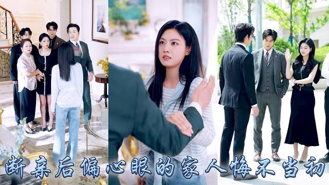 【完整版结局】前世全家偏寵養女卻把她送進監獄頂罪,重生開局她不再奢求親情,簽下斷親書和偏心眼的家人斷絕關系,後來她一手創立了屬於自己的商業帝國,偏心眼的家人悔不當初卻再也沒能等到她回頭!#甜寵#断亲 【完整版结局】前世全家偏寵養女卻把她送進監獄頂罪,重生開局她不再奢求親情,簽下斷親書和偏心眼的家人斷絕關系,後來她一手創立了屬於自己的商業帝國,偏心眼的家人悔不當初卻再也沒能等到她回頭!#甜寵#断亲