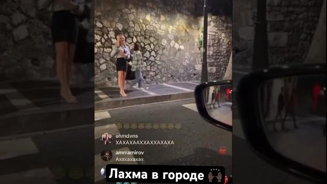 Лахма в городе ) девочка узнала и поехала моросить по городу #кама #камиль #лахмаджу #лахма #ljt Лахма в городе ) девочка узнала и поехала моросить по городу #кама #камиль #лахмаджу #лахма #ljt