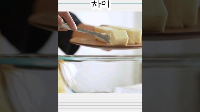 버터와 마가린 차이 버터와 마가린 차이