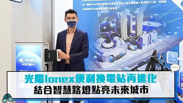 比atm更密集!智慧路燈結合換電站【cnews】 比atm更密集!智慧路燈結合換電站【cnews】