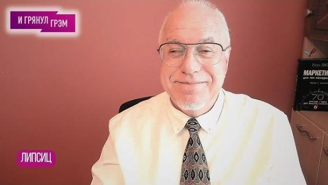 Липсиц: "теперь все иначе»: что будет с рублем, долларом, маском, трампом, банками, ес, китаем и рф Липсиц: "теперь все иначе»: что будет с рублем, долларом, маском, трампом, банками, ес, китаем и рф