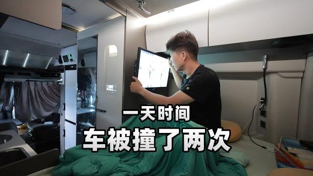 大早上的被一阵晃动吵醒,房车旅行除了诗和远方,还有很多奇遇 大早上的被一阵晃动吵醒,房车旅行除了诗和远方,还有很多奇遇
