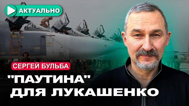 Беларусь станет новой авиабазой для россии? Беларусь станет новой авиабазой для россии?