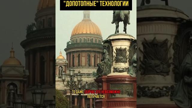 Что от нас скрывают? исаакиевский собор, санкт-петербург Что от нас скрывают? исаакиевский собор, санкт-петербург