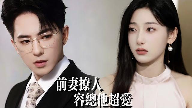 His ex called her “just a replacement”—she walked out, and now he’s desperate to win her back! His ex called her “just a replacement”—she walked out, and now he’s desperate to win her back!