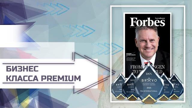 Pm-international и fitline — почему стоит начать? преимущества компании, продукта и бизнеса Pm-international и fitline — почему стоит начать? преимущества компании, продукта и бизнеса