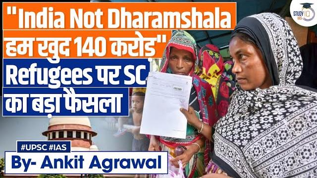 India not a dharamshala: supreme court's big decision on refugees | ankit agrawal study iq India not a dharamshala: supreme court's big decision on refugees | ankit agrawal study iq