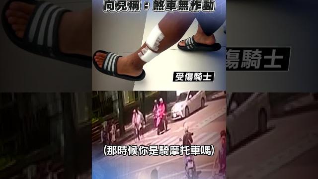 76歲婦成大暴衝撞死單車翁 痛哭向兒稱「煞車沒有作動」|tvbs新聞@tvbsnews01 76歲婦成大暴衝撞死單車翁 痛哭向兒稱「煞車沒有作動」|tvbs新聞@tvbsnews01