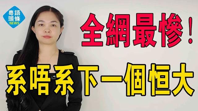 全網最慘ceo!平均每天虧6100萬,深陷「資不抵債」泥潭。會不會成為下一個恆大?股價跌到冰點。蔚來汽車自成立以來,累計虧損超1000億。#蔚來汽車 #市值 #虧損 #新能源車 全網最慘ceo!平均每天虧6100萬,深陷「資不抵債」泥潭。會不會成為下一個恆大?股價跌到冰點。蔚來汽車自成立以來,累計虧損超1000億。#蔚來汽車 #市值 #虧損 #新能源車