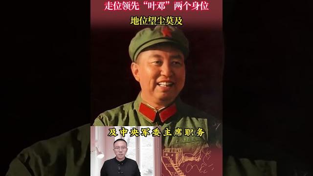 1978年華國鋒出席國宴,走位領先「葉鄧」兩個身位,地位望塵 #歷史 #歷史故事 #歷史人物 #近代 1978年華國鋒出席國宴,走位領先「葉鄧」兩個身位,地位望塵 #歷史 #歷史故事 #歷史人物 #近代