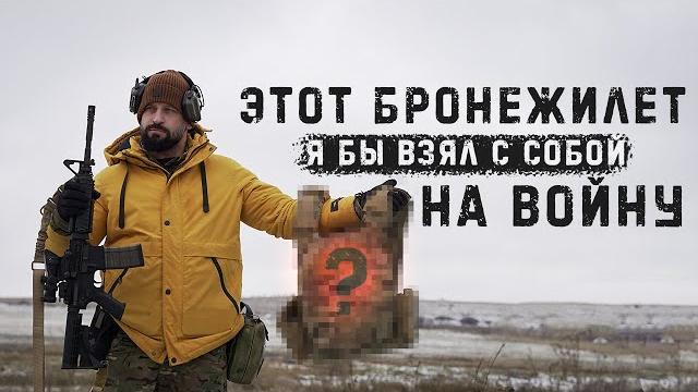 Российские бронежилеты | обзор и пробитие | штурм вв, модуль-м, ратник, 6б23 Российские бронежилеты | обзор и пробитие | штурм вв, модуль-м, ратник, 6б23